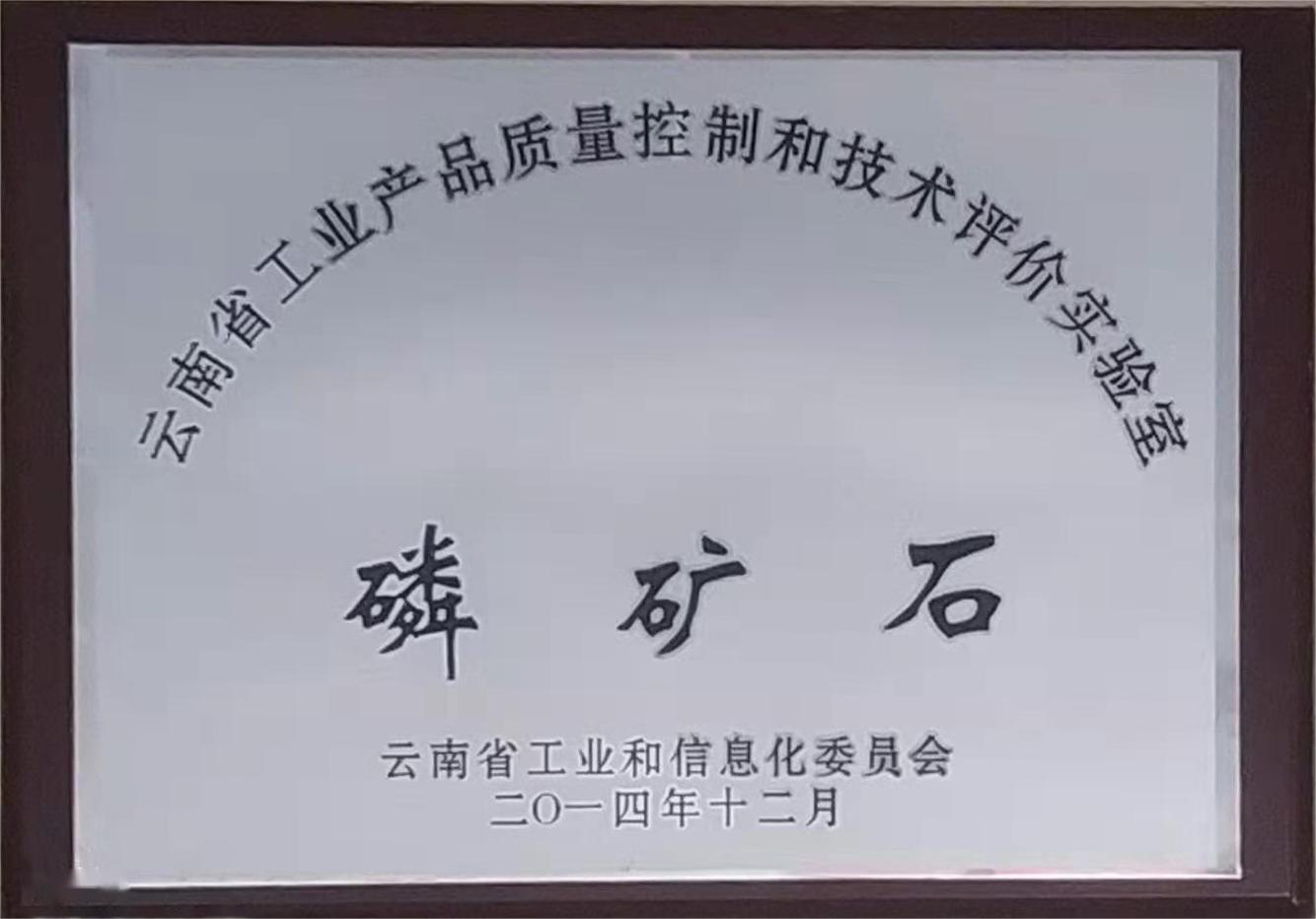 磷礦石（云南?。? />
						</div>
						<div   id=